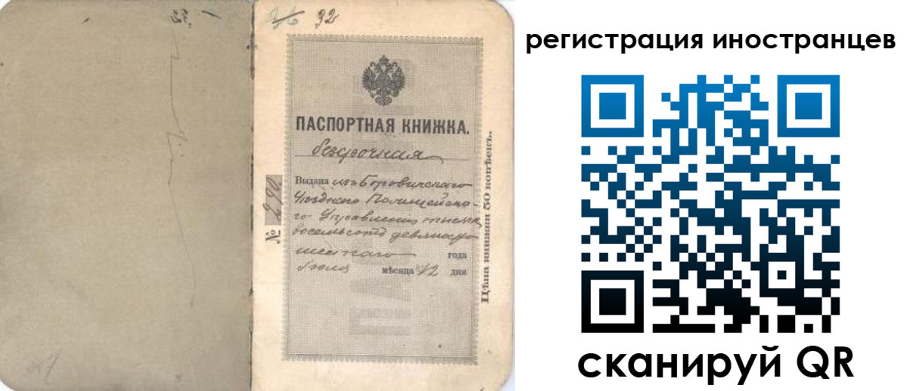 регистрация в Костромской области
